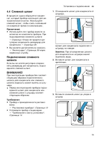 Страница 15