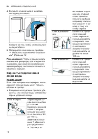 Страница 16
