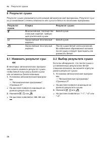 Страница 26