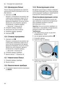 Страница 32