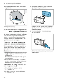 Страница 34