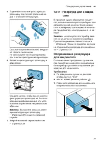 Страница 35