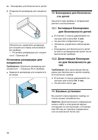 Страница 36