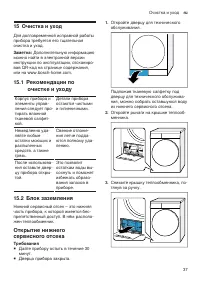 Страница 37