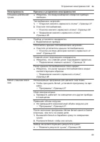 Страница 43