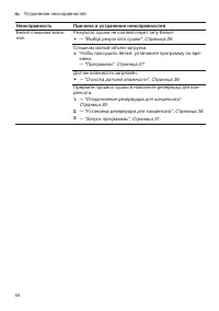 Страница 44