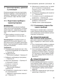 Страница 45