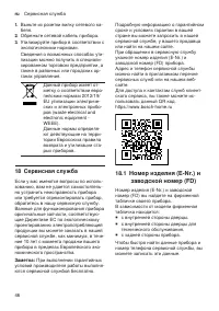 Страница 46