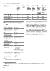 Страница 48