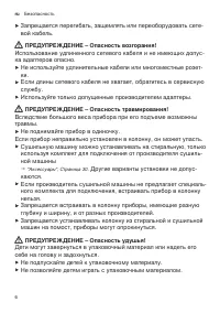 Страница 6