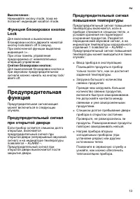 Страница 13