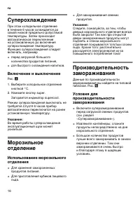 Страница 16