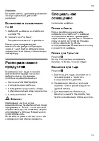 Страница 19