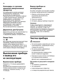 Страница 20
