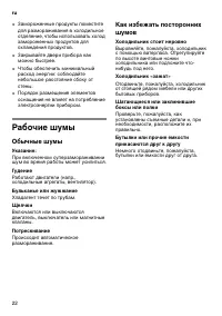 Страница 22