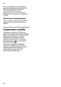 Страница 26