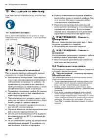 Страница 22
