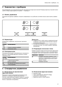 Страница 17