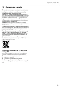 Страница 23