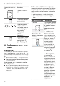 Страница 14