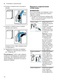 Страница 16