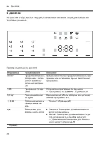 Страница 20