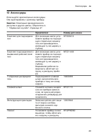 Страница 29