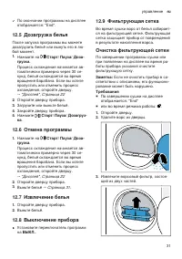 Страница 31