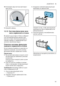 Страница 33