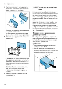 Страница 34