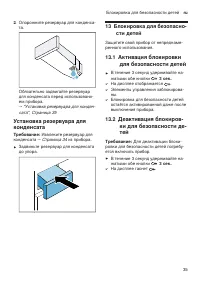 Страница 35
