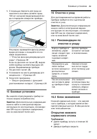 Страница 37
