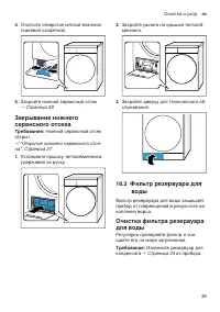 Страница 39