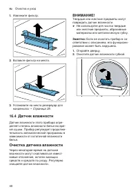 Страница 40
