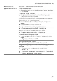 Страница 45
