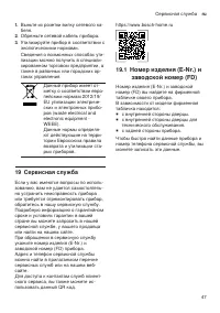 Страница 47
