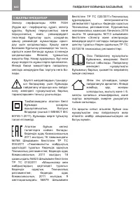Страница 15