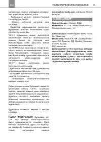 Страница 25