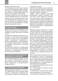 Страница 13
