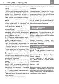 Страница 14