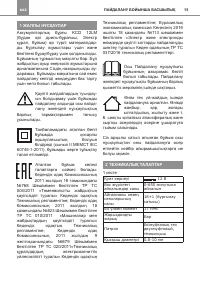 Страница 15