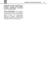Страница 19