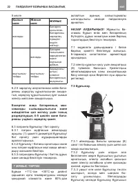Страница 22