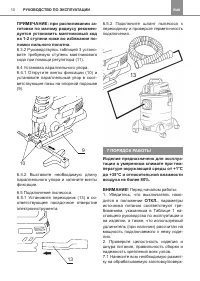 Страница 10