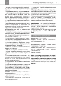 Страница 13