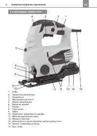 Страница 18