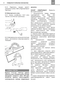 Страница 20