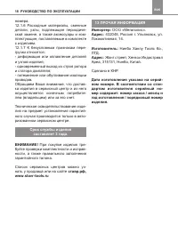 Страница 18