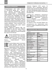 Страница 19