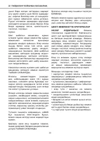 Страница 22
